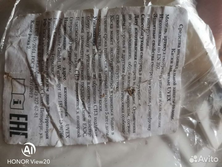 Каска строительная белая