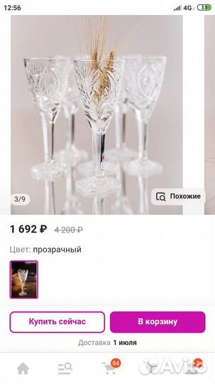 Хрустальные рюмки новые