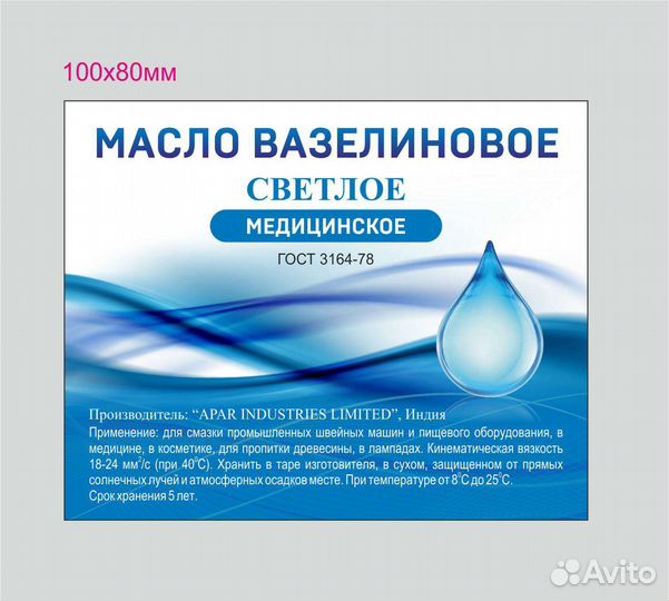 Масло для швейных машин, ножниц, лампадное, 1 литр