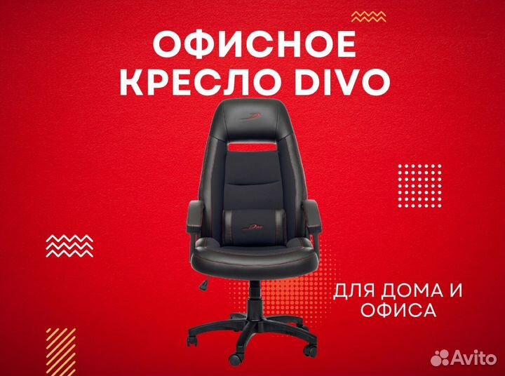 Компьютерное кресло