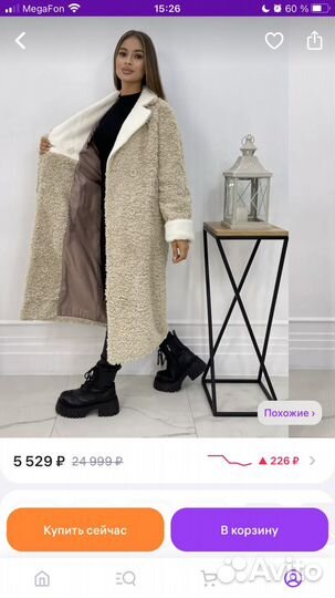 Пальто женское зимнее 50 52 размер