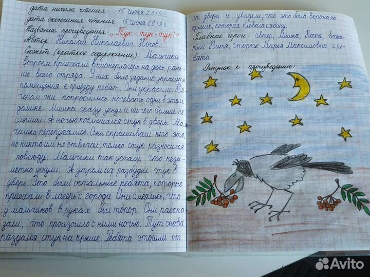 Репетитор начальных классов, подготовка к школе