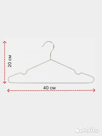 Набор плечиков для одежды 10шт