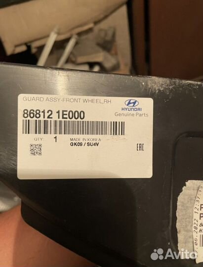 Подкрылок на hyundai Verna