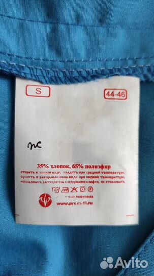 Медицинский костюм женский