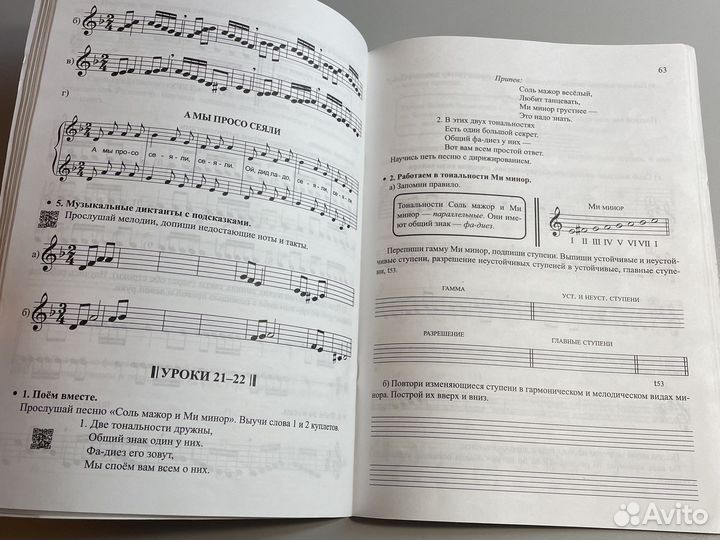 Учебник по сольфеджио 2 класс