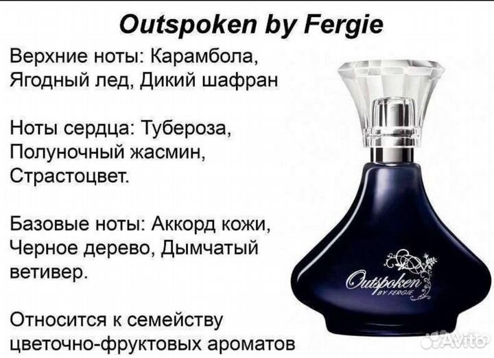 Outspoken by Fergie Аутспокен