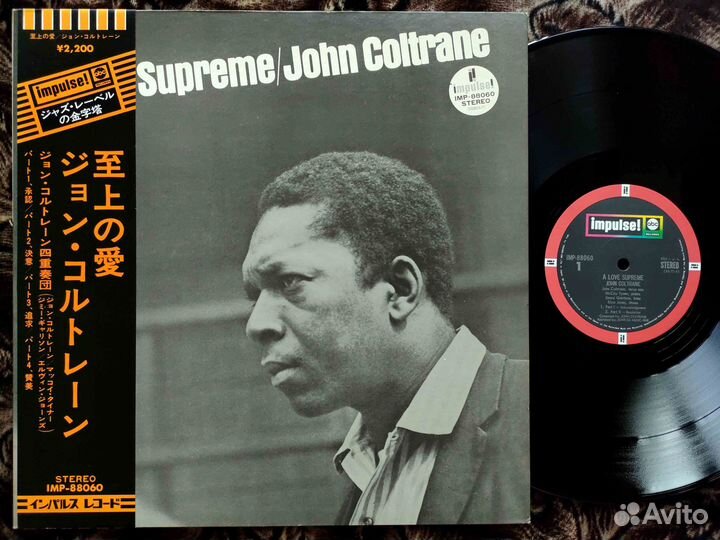 John Coltrane – A Love Supreme – Japan 1973 OBI 3