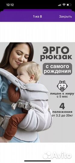 Эргорюкзак / кенгуру