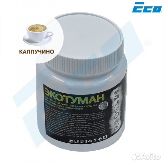 Сухой туман Fortela aroma 500мл Каппучино