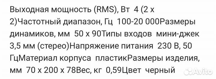 Компьютерные колонки, Ак система 2.0235 новые Sven