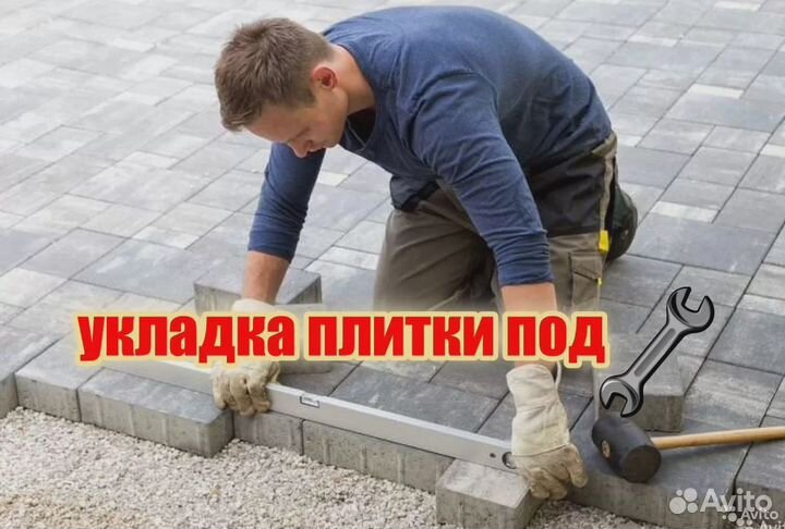 Мощение брусчаткой
