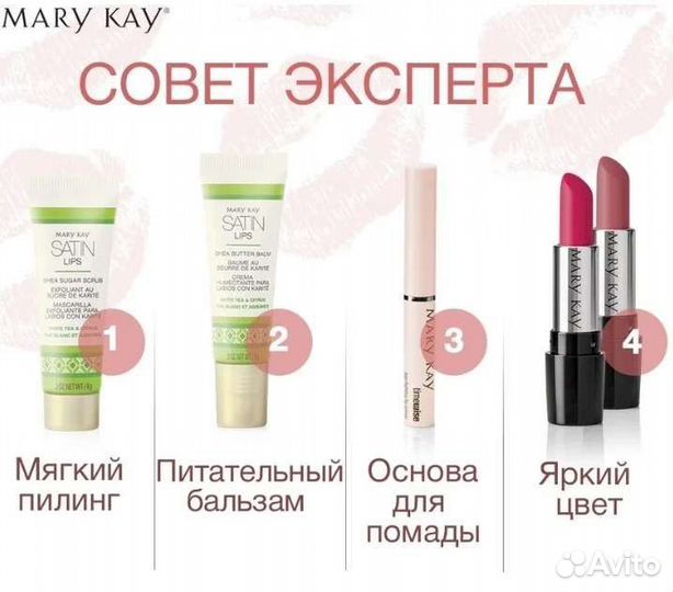 Средство для губ, препятствующее старению кожи