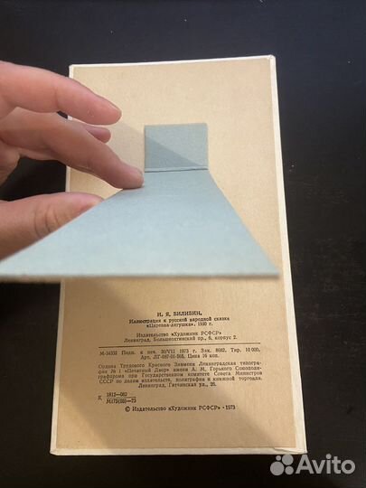 Отрывной настольный календарь с подставкой 1974