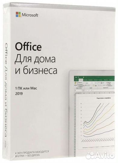 Microsoft Office 2019 для дома и бизнеса