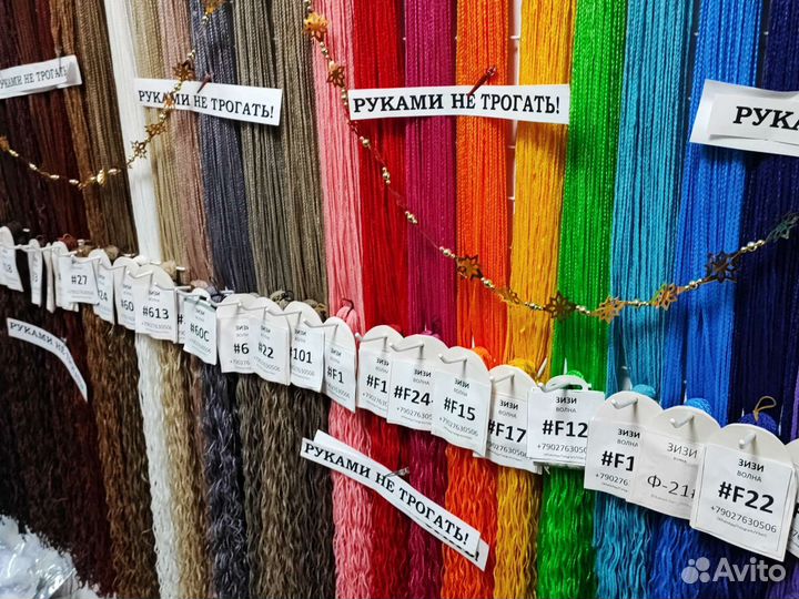 Афрокудри Джессика Ариэль Канекалон Зизи