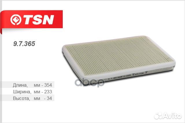 Фильтр эколог угольн sprinter LT 06- 97365 TSN