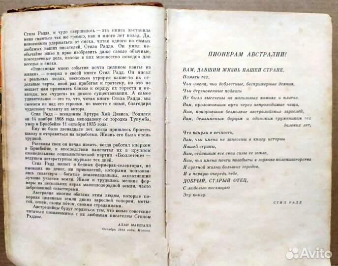 Книги На нашей ферме и другие