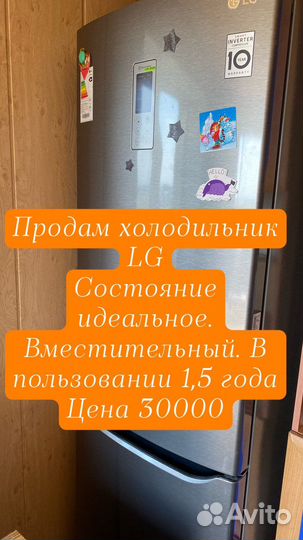 Холодильник