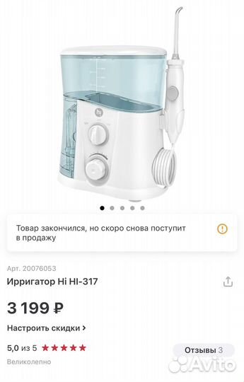 Ирригатор стационарный для полости рта