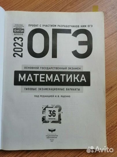 Пособие к огэ по математике