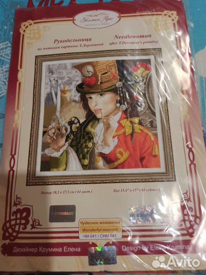 Набор Золотое руно