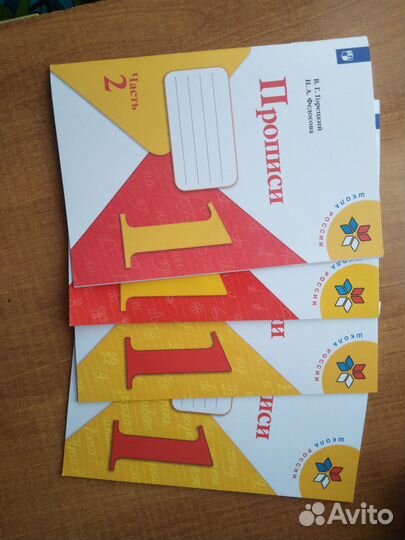 Прописи для 1класса за 2022 год