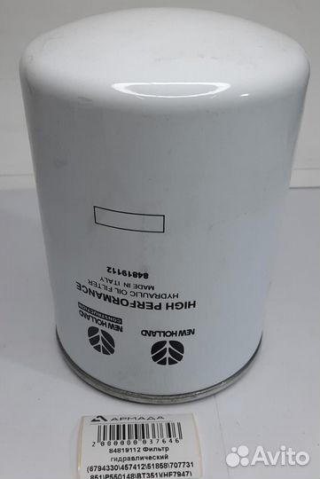 6794330 Фильтр гидравлический