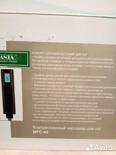 Компрессионный массажер для ног