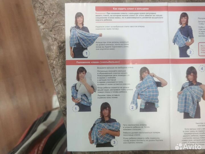 Слинг с кольцами Чудо-Чадо