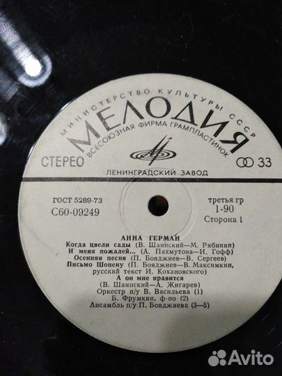 Грампластинки большие