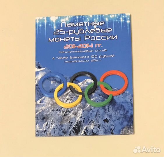 Сочи монеты