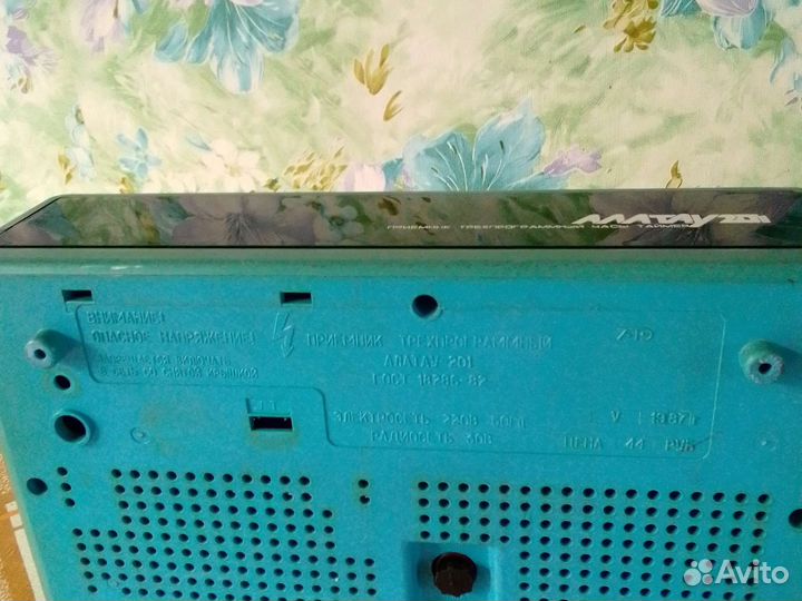 Приёмник трёхпрограммный 