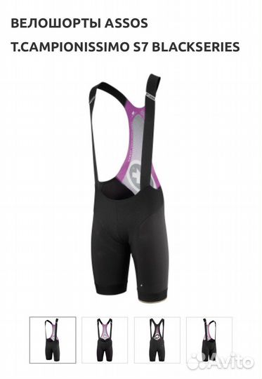 Assos велошорты