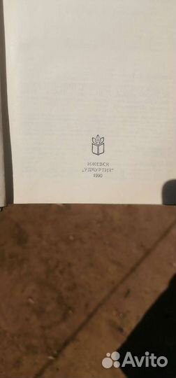 Гаврилов Корни твои