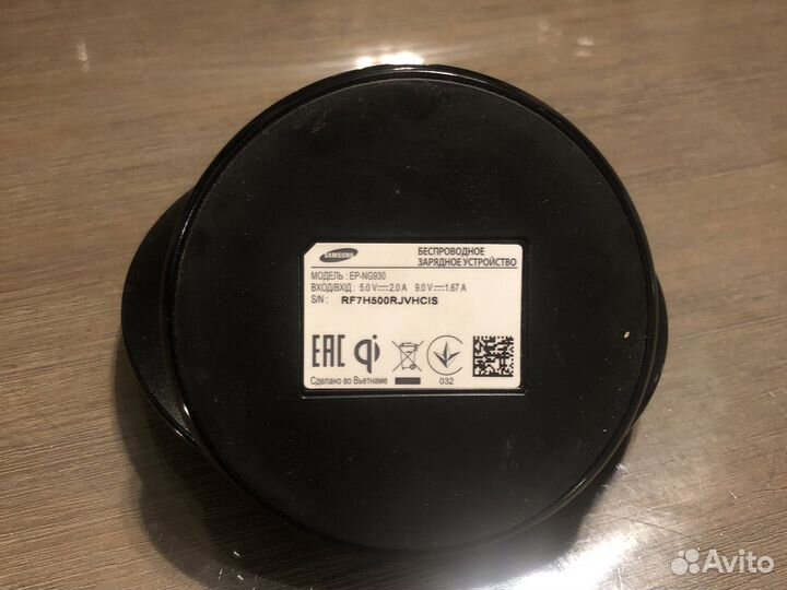 Беспроводное зарядное устройство Sumsung ep-ng930