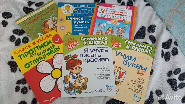 Пособия для школы