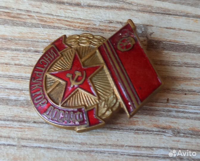 Значок инструктор ДОСААФ СССР тяжелый