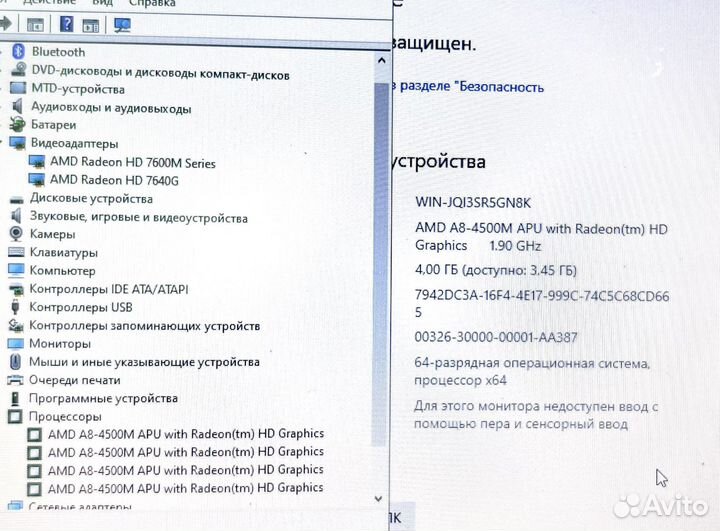 Мощный Acer V3/AMD A8-4500/4 ядра/две видеокарты