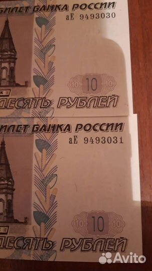 Продам купюры 5-10 ру. С поряковыми номерами