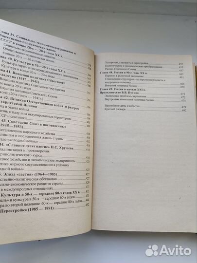 Учебные пособия по истории России