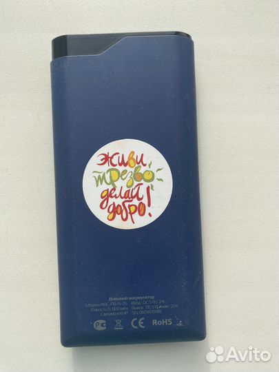 Внешний аккумулятор 15000 мАч