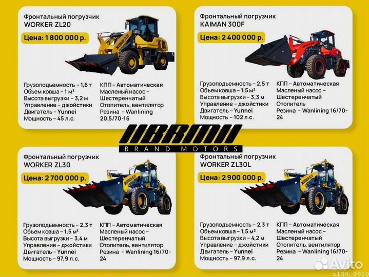 Фронтальный погрузчик Worker ZL30, 2023