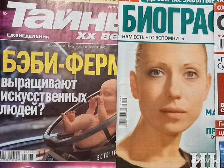 Загадки истории