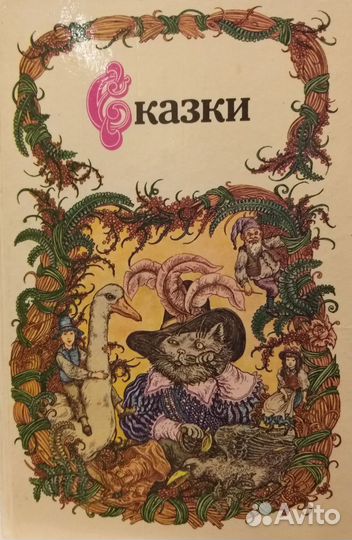 Сказки и книги для детей