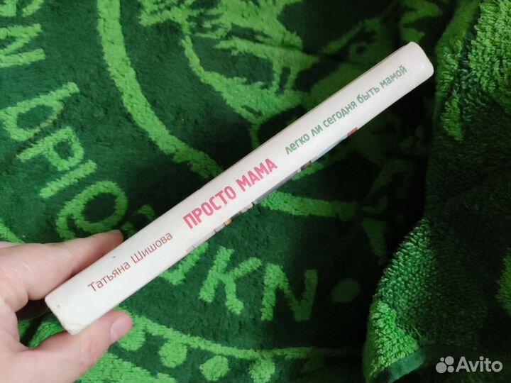 Просто мама, Татьяна шишова