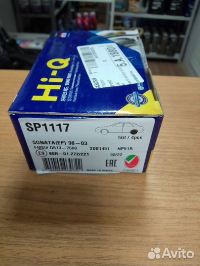 Колодки задние Hyundai-KIA HI-Q SP1117