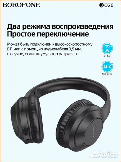 Беспроводные наушники Borofone BO20 чёрные