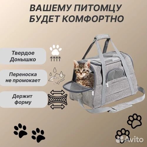 Переноска сумка для животных/для кошек/для собак
