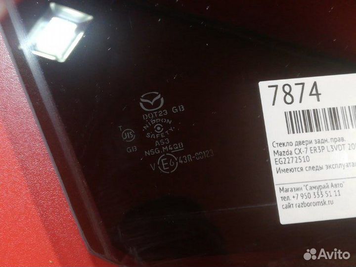 Стекло двери заднее правое Mazda Cx-7 ER3P L3VDT